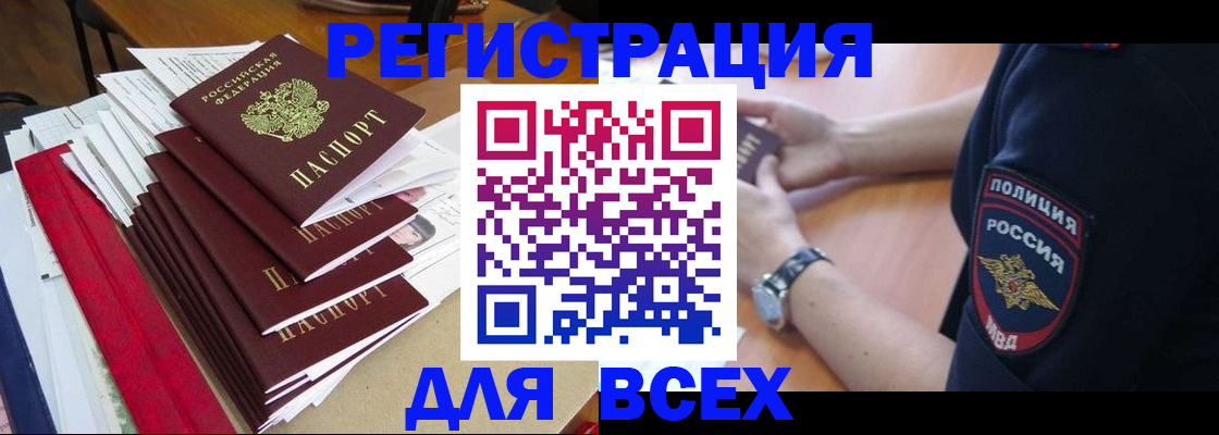 прописка для военкомата в Сольцах