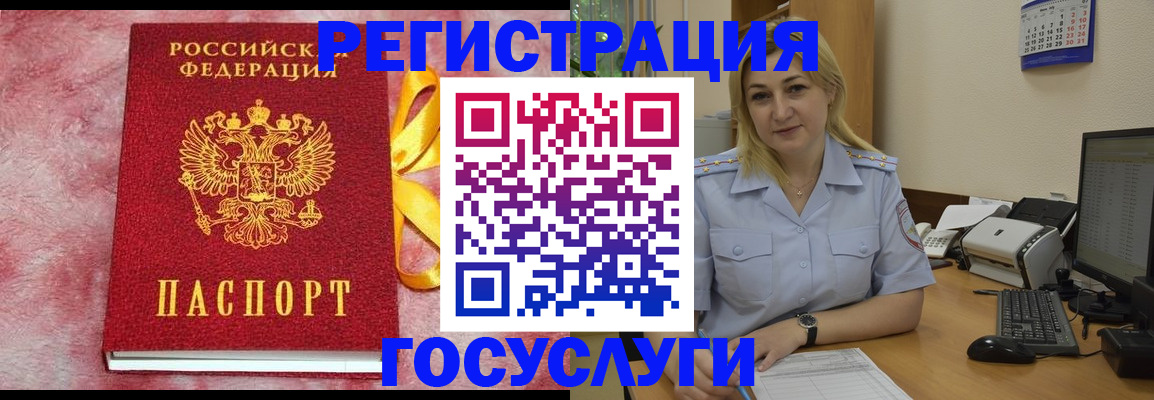 временная регистрация в Сольцах