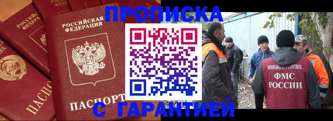 прописка ребенка в Сольцах