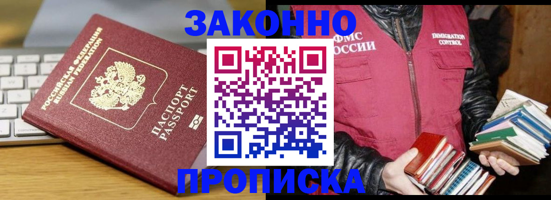 временная регистрация для школы в Сольцах