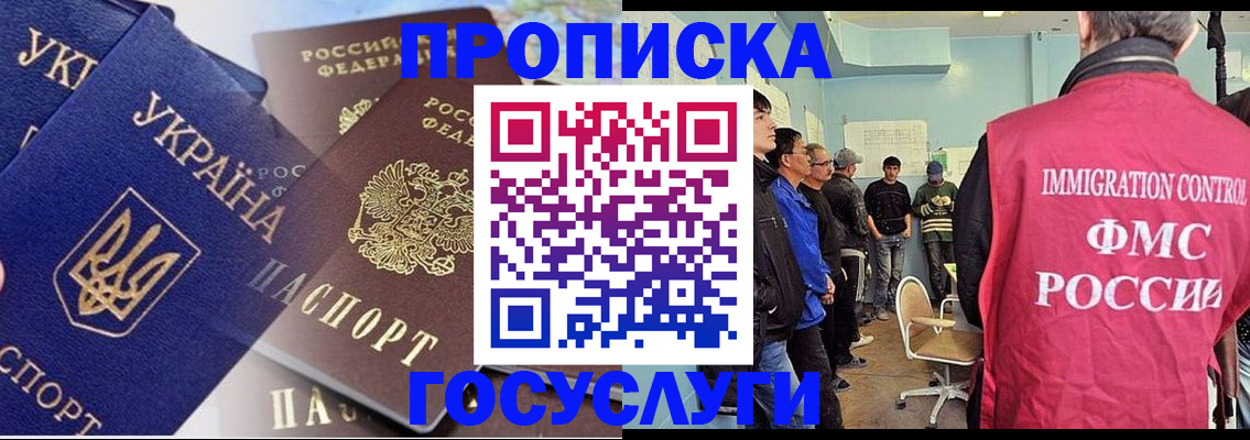 прописка регистрация в Сольцах